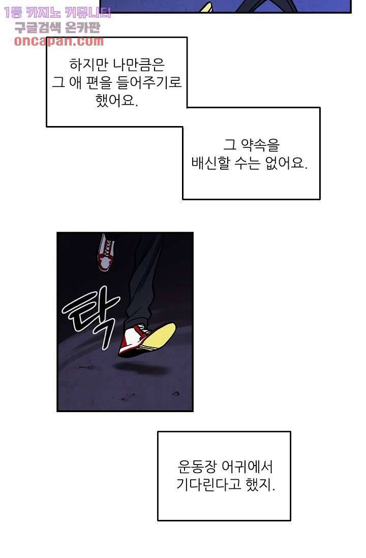 조상님이 돌아왔다 21화 39