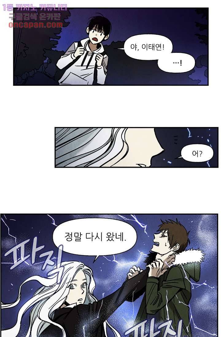 조상님이 돌아왔다 21화 40