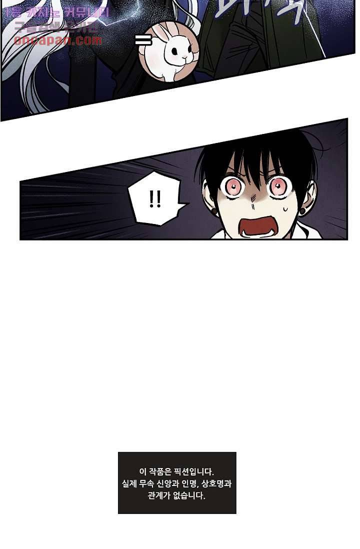 조상님이 돌아왔다 21화 41