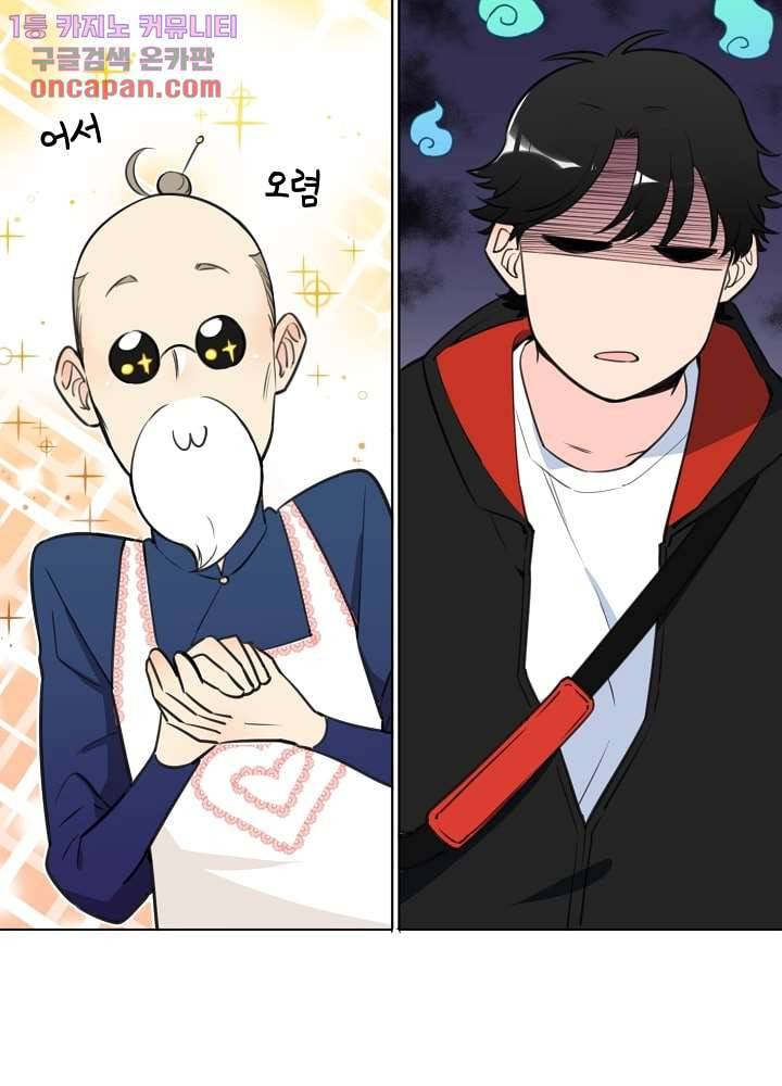귀신을 보는 남자 16화 2