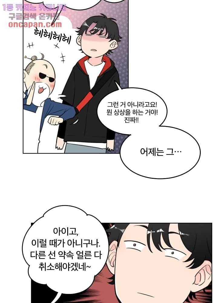 귀신을 보는 남자 16화 6