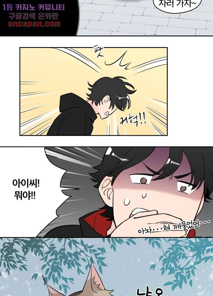 귀신을 보는 남자 16화 10