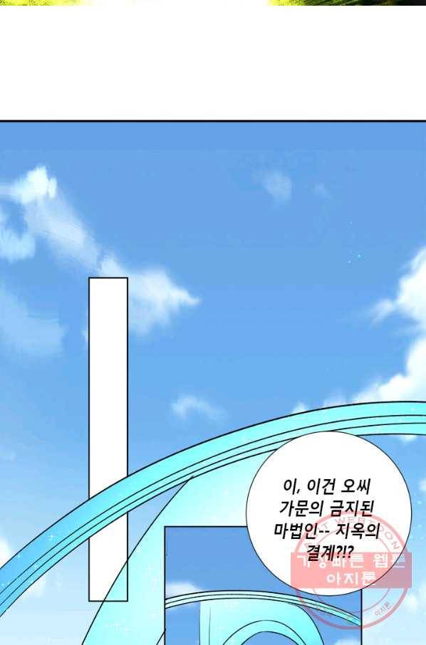 만능왕:281화 2