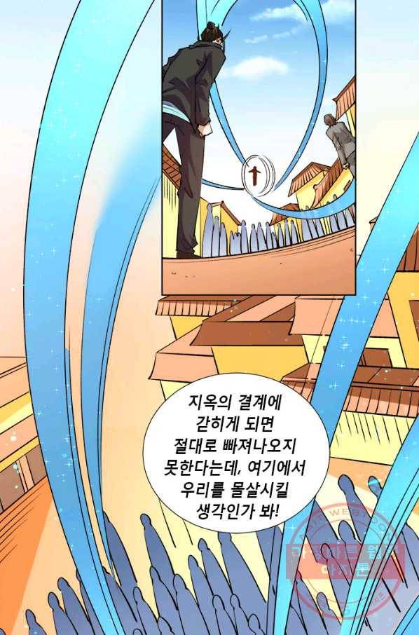만능왕:281화 3