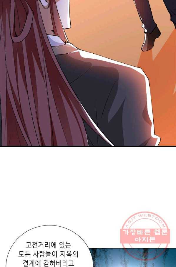 만능왕:281화 8
