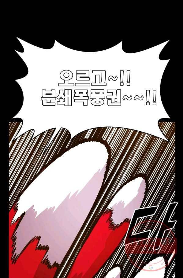 은하! 152화 땅속의 64인 2
