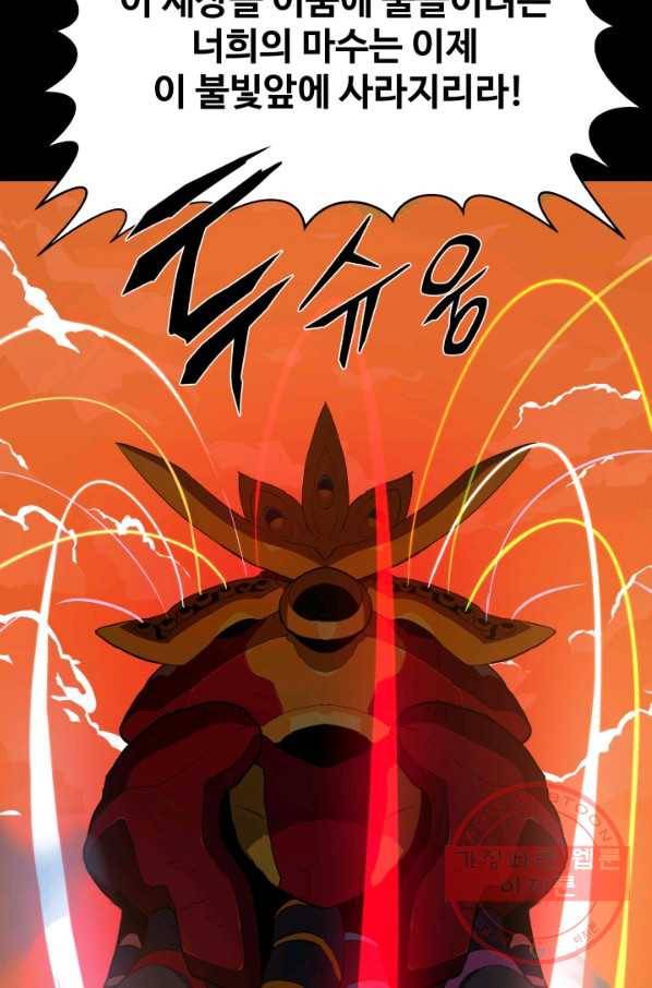 은하! 152화 땅속의 64인 8