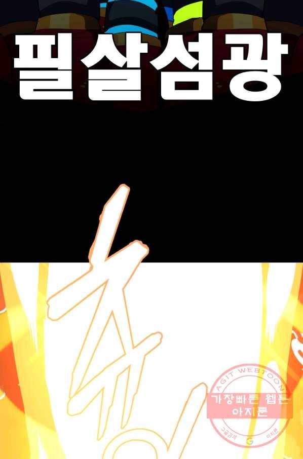 은하! 152화 땅속의 64인 11