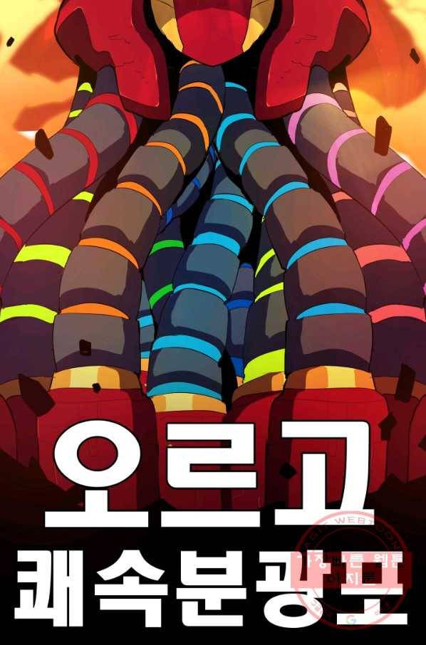 은하! 152화 땅속의 64인 13