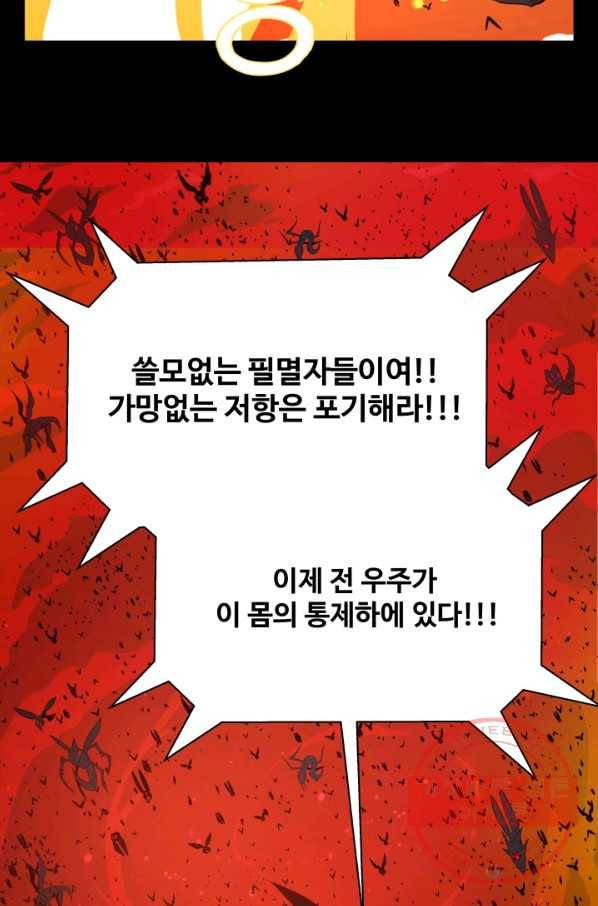 은하! 152화 땅속의 64인 16