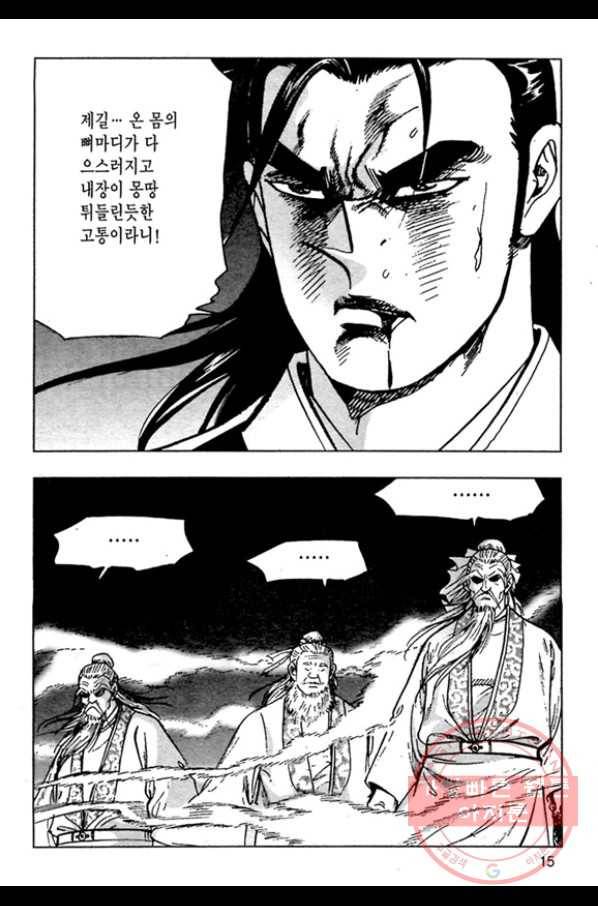 질풍강호 17화 12