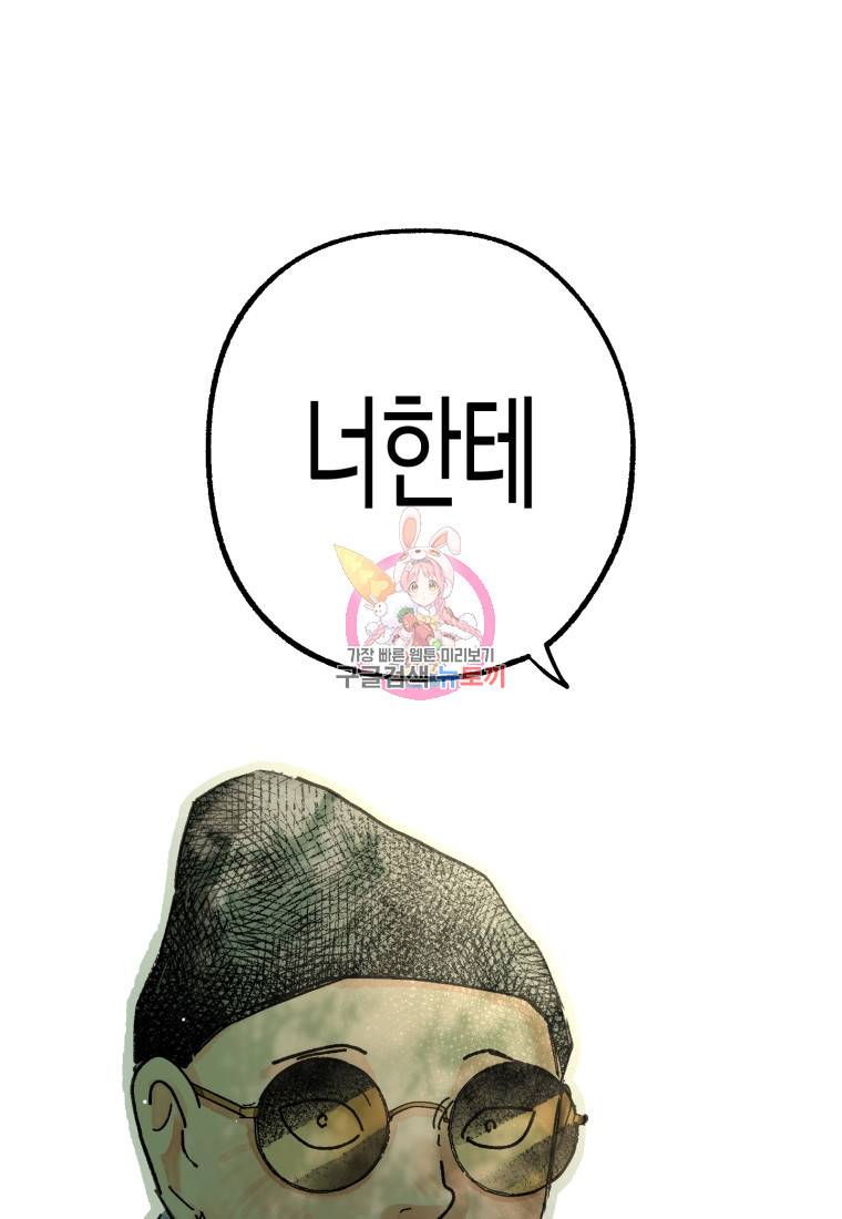 극락왕생 26화 1