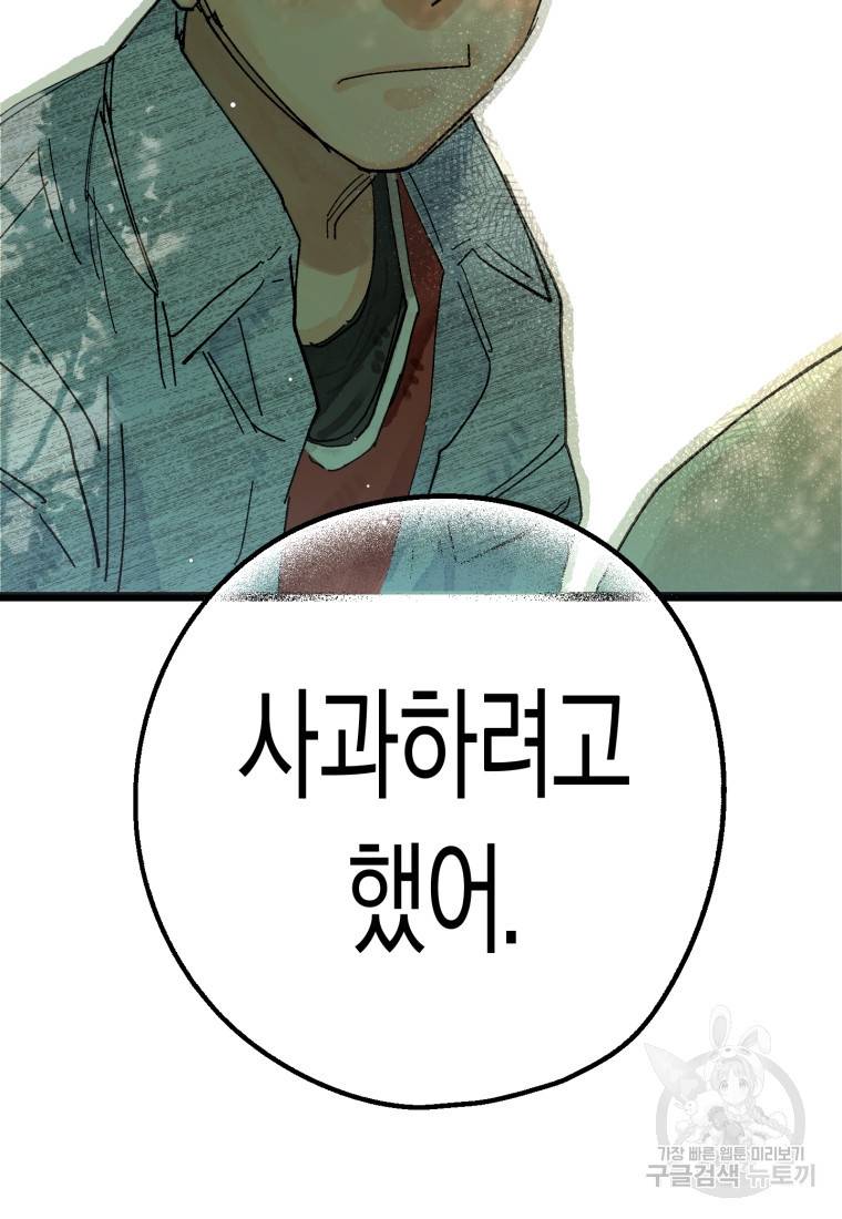 극락왕생 26화 2