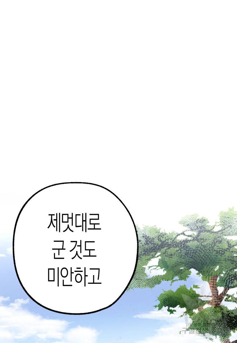 극락왕생 26화 3