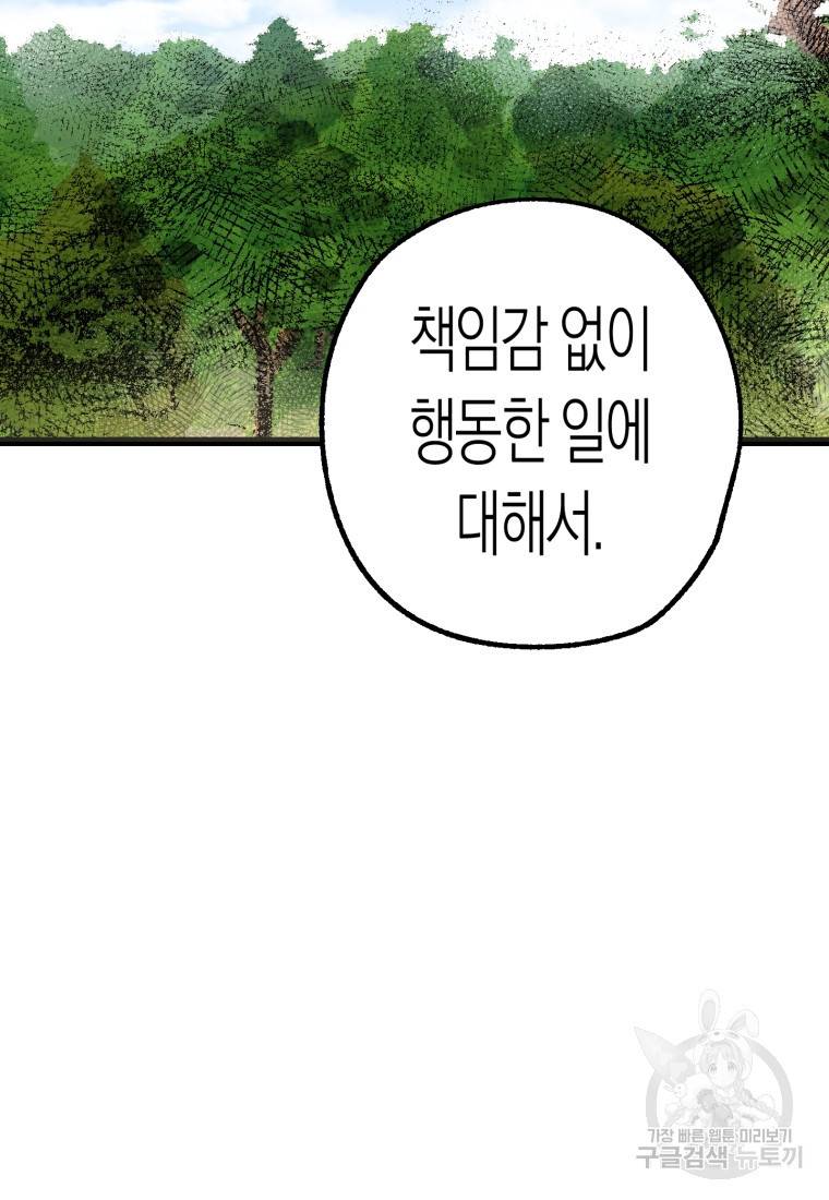 극락왕생 26화 4