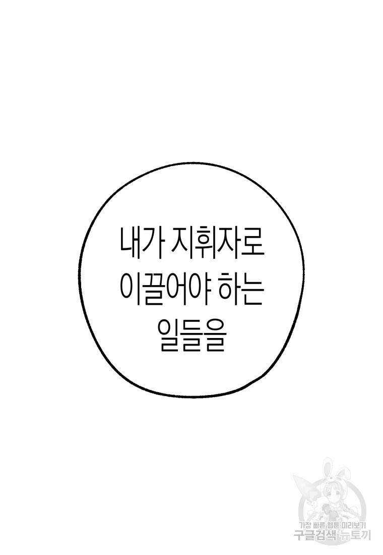 극락왕생 26화 5