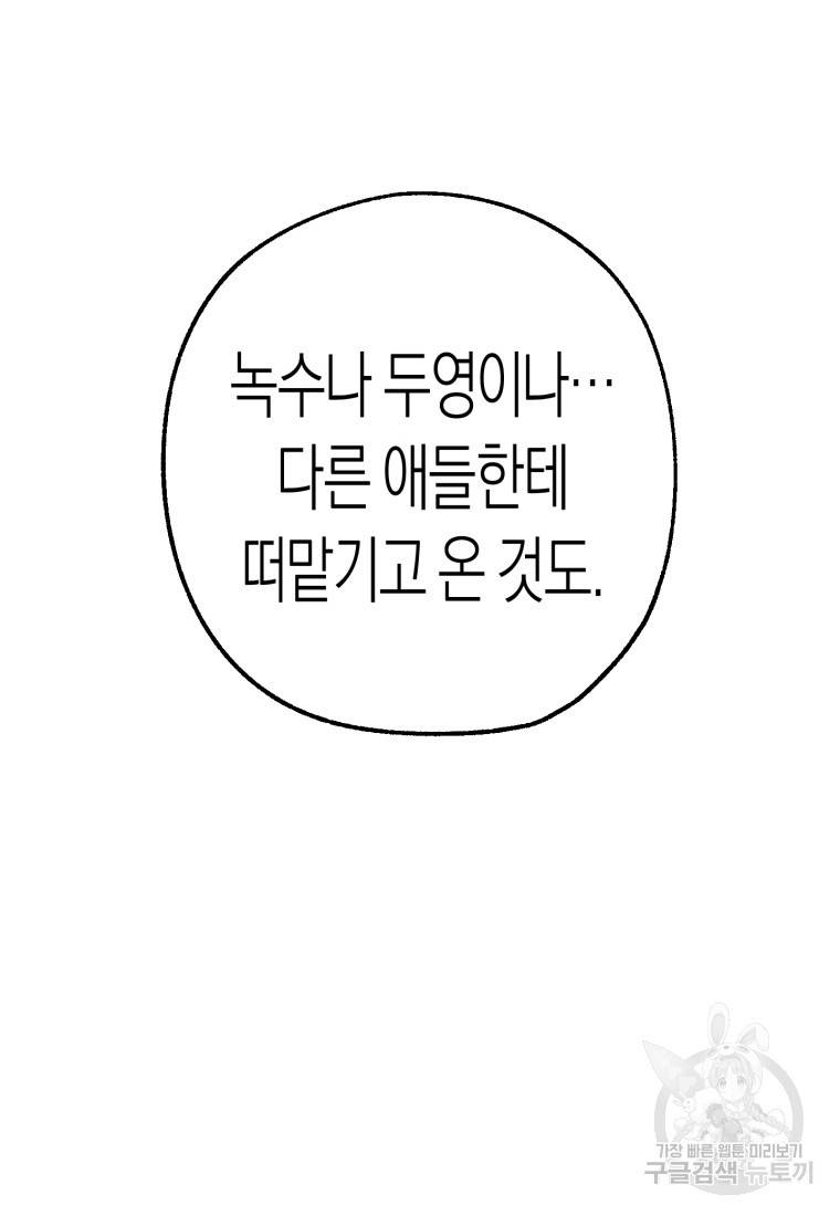 극락왕생 26화 6