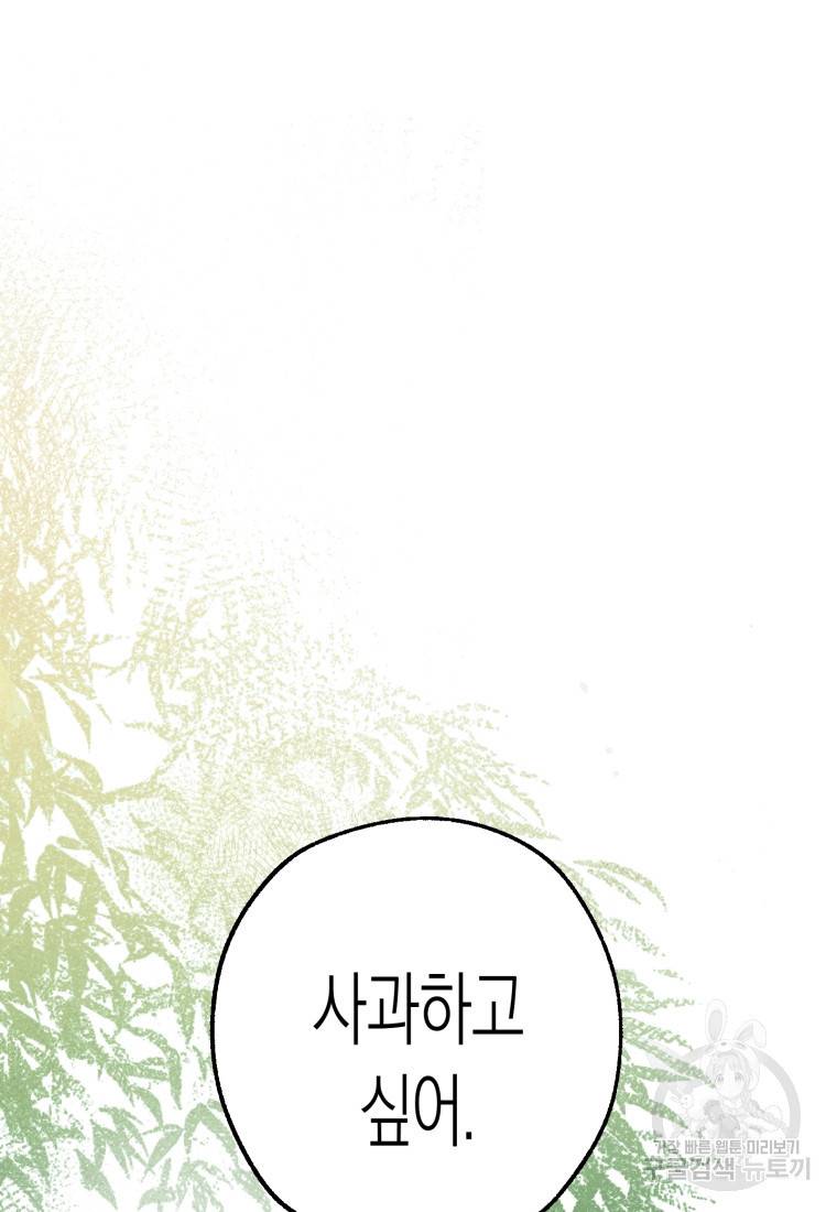 극락왕생 26화 7