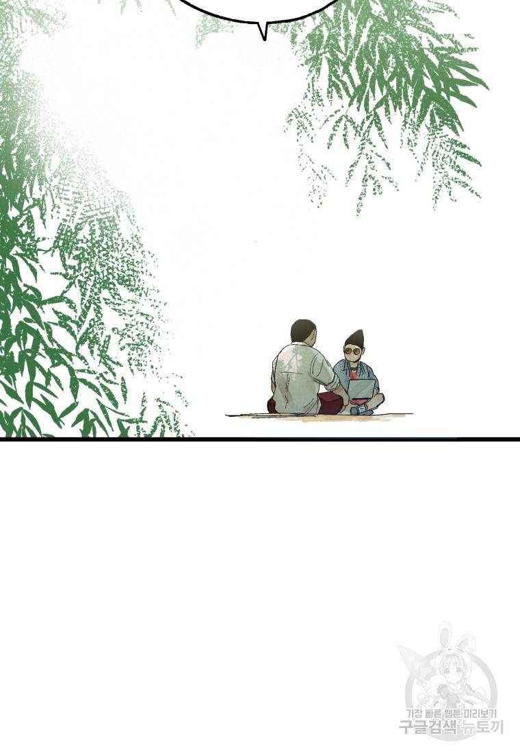 극락왕생 26화 8