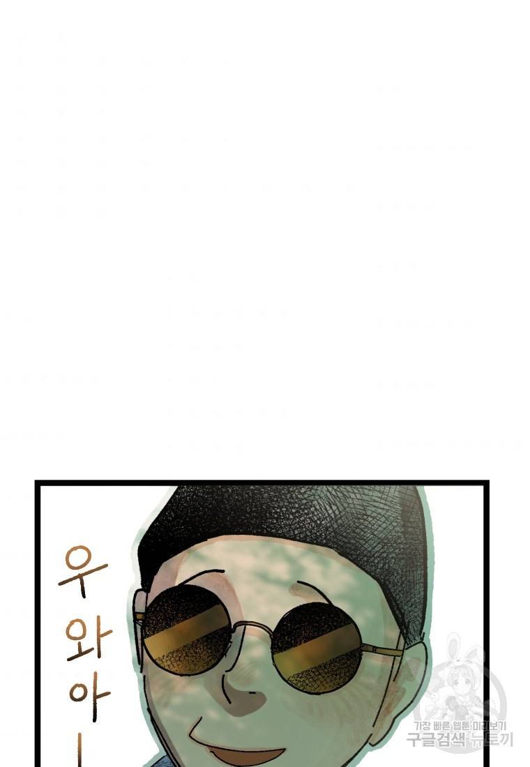 극락왕생 26화 9