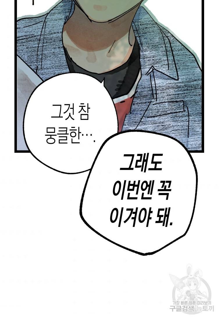 극락왕생 26화 10