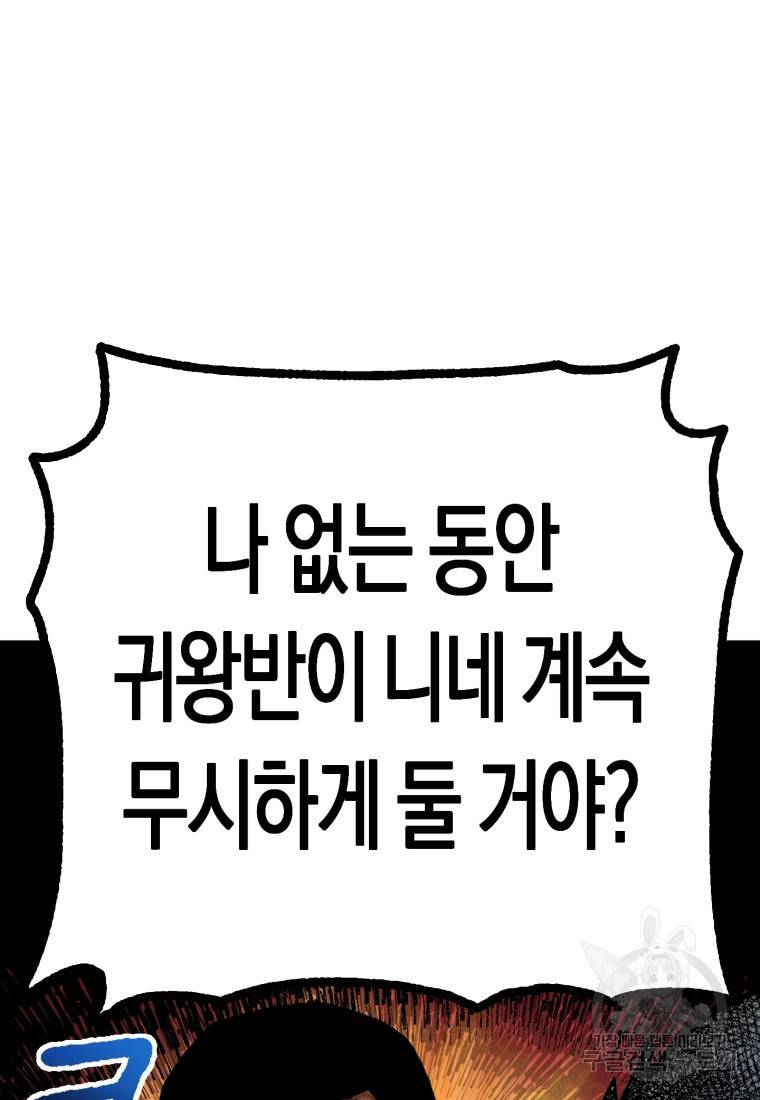 극락왕생 26화 11