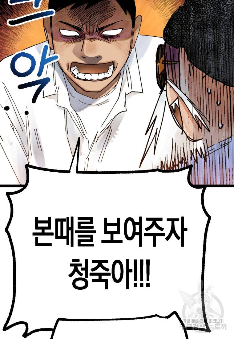 극락왕생 26화 12