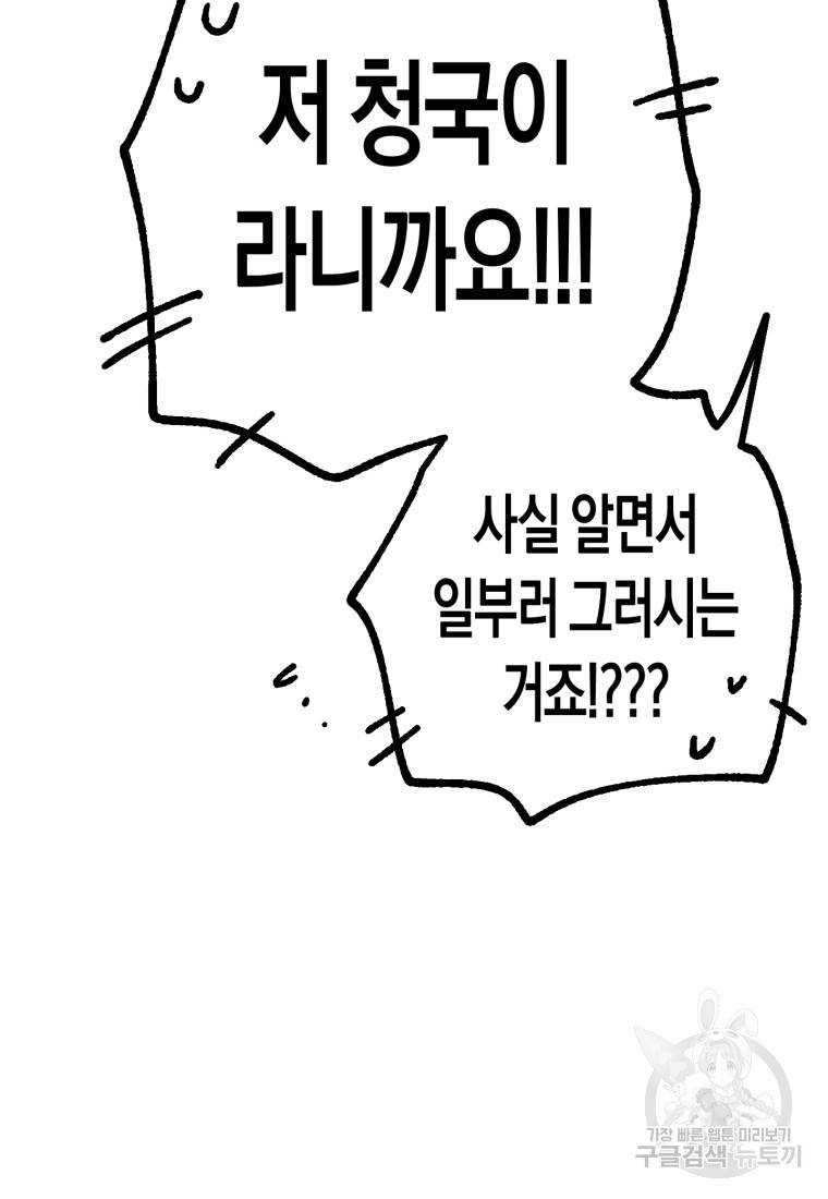 극락왕생 26화 13