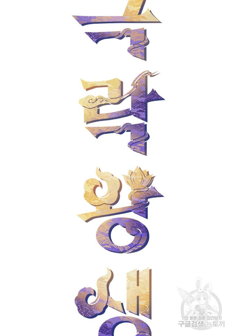 극락왕생 26화 15