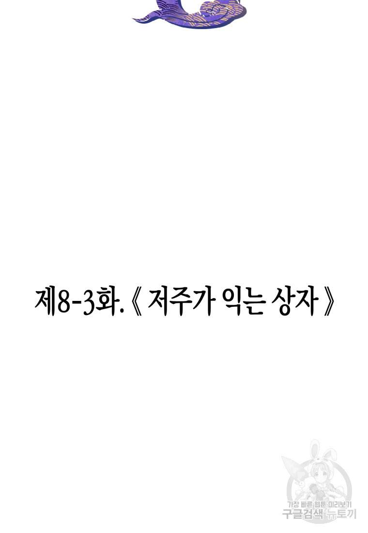 극락왕생 26화 16