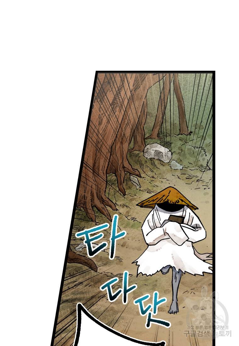 극락왕생 26화 18