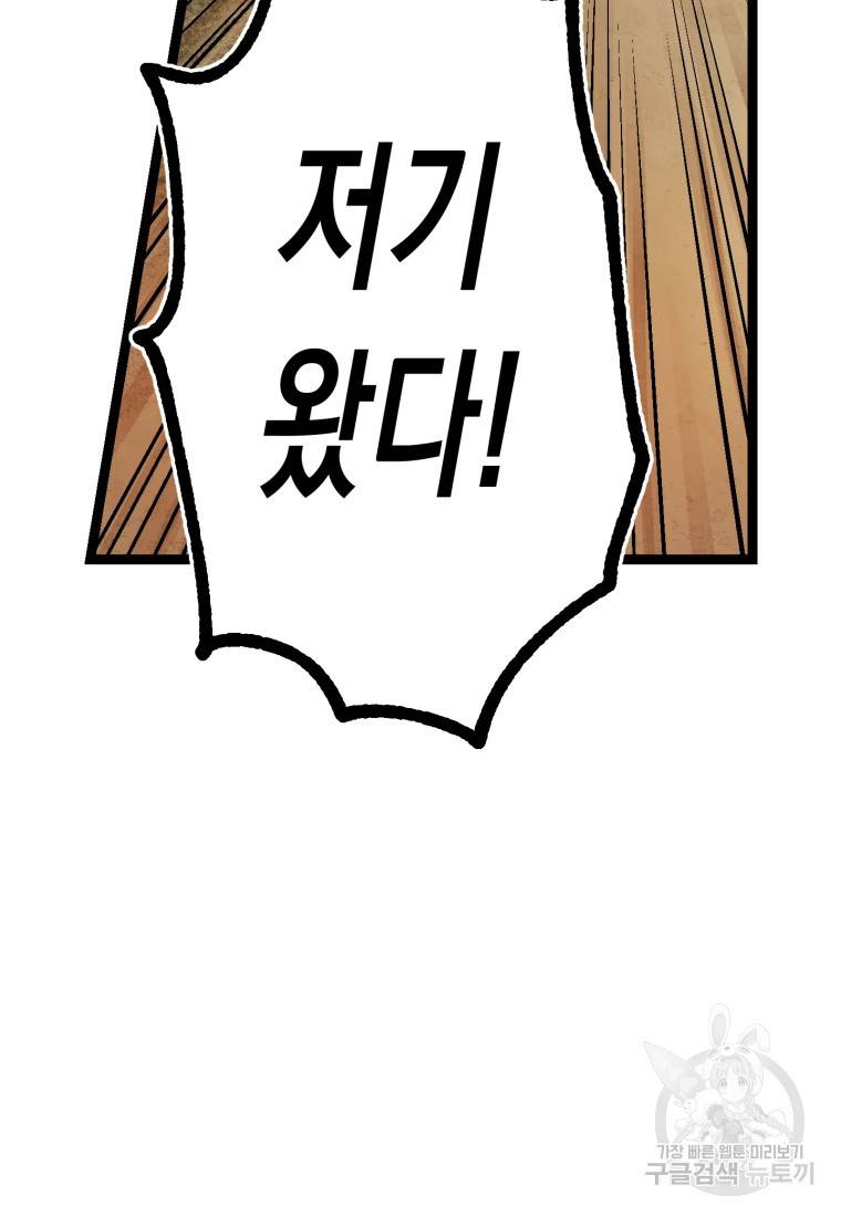 극락왕생 26화 19