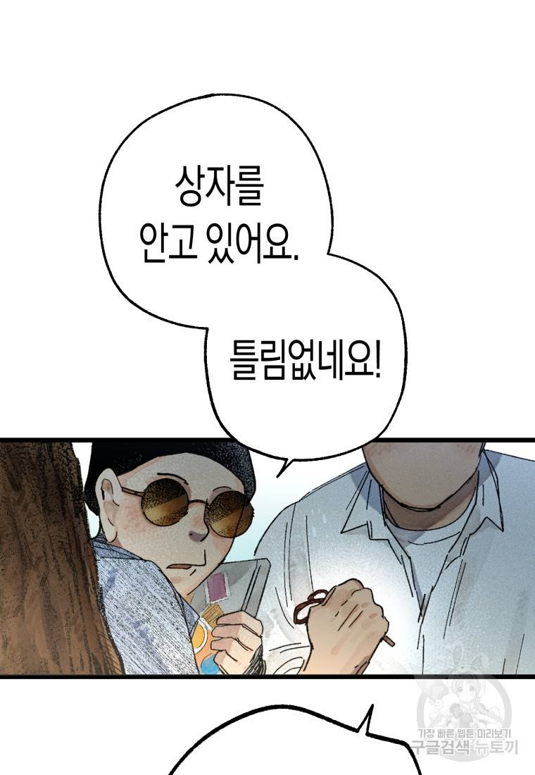극락왕생 26화 20