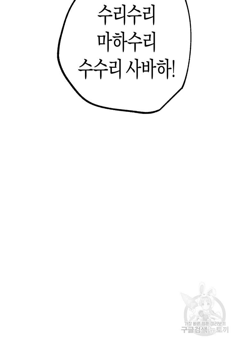 극락왕생 26화 21