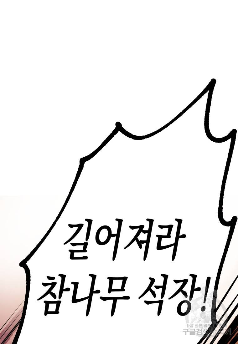 극락왕생 26화 22