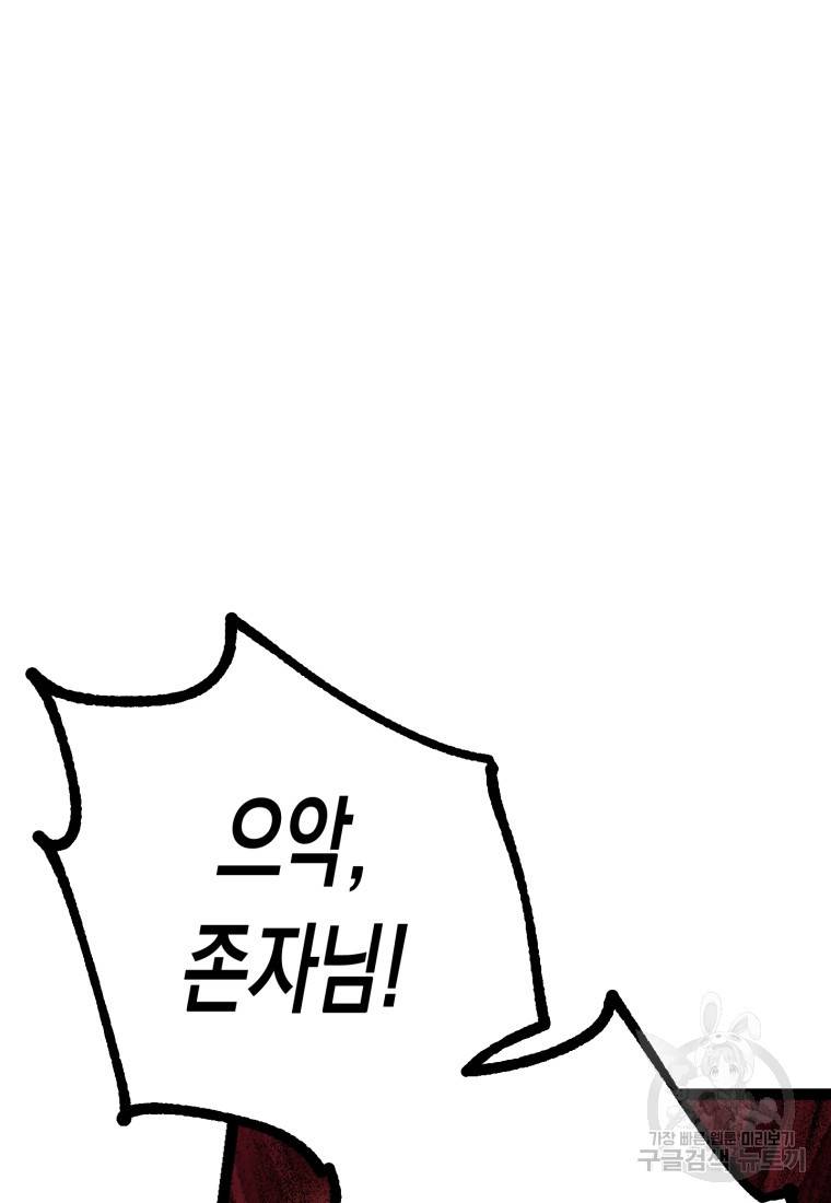 극락왕생 26화 31