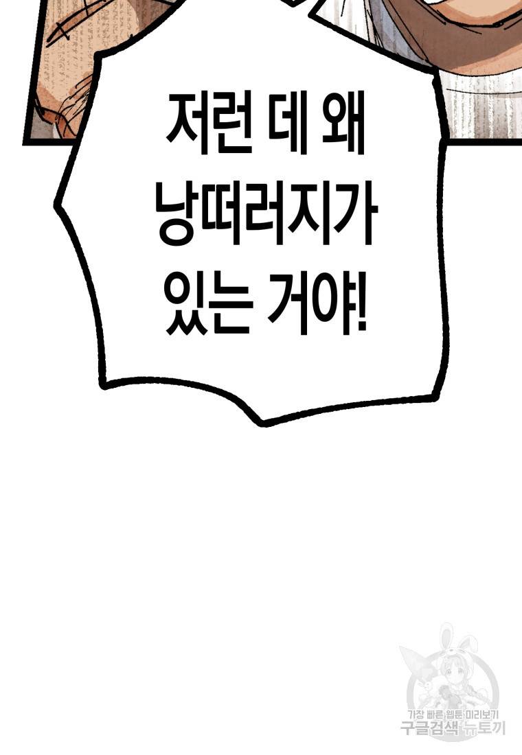 극락왕생 26화 33