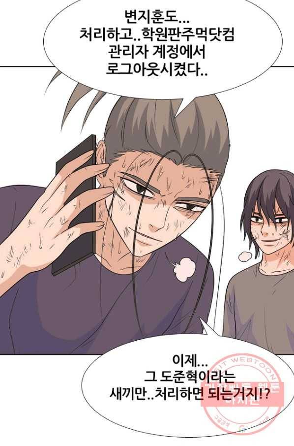 고교전설 217화 루키 격돌 1
