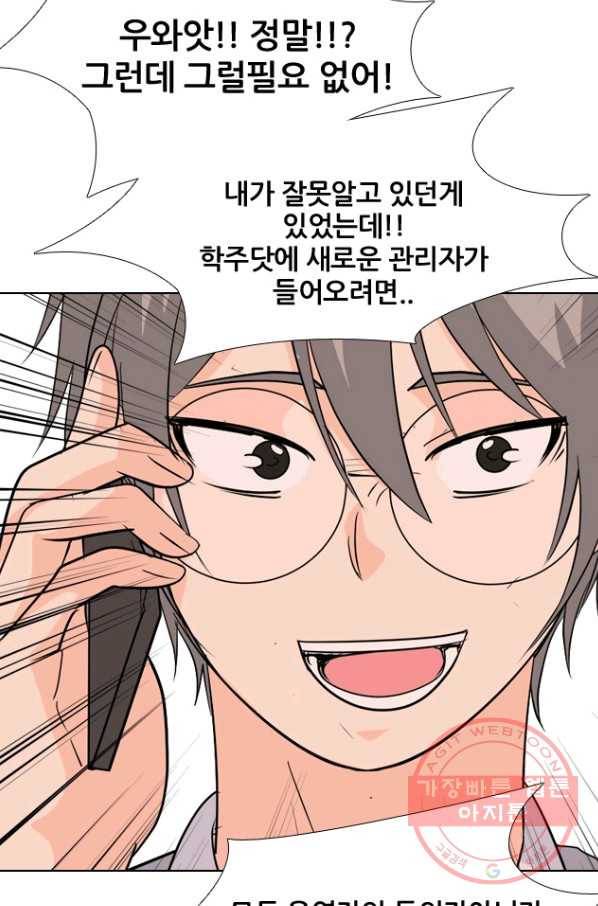 고교전설 217화 루키 격돌 2