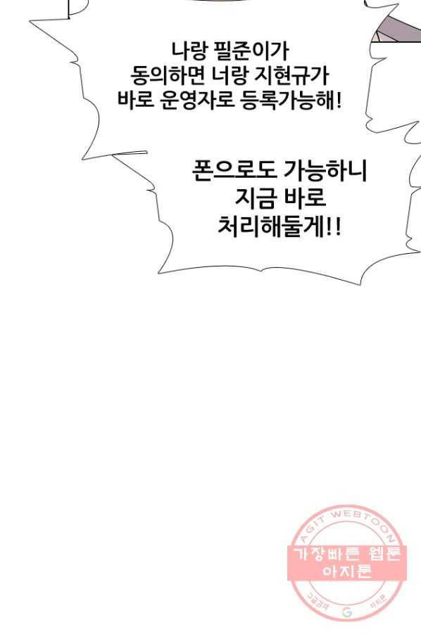 고교전설 217화 루키 격돌 4