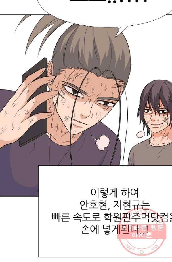 고교전설 217화 루키 격돌 5