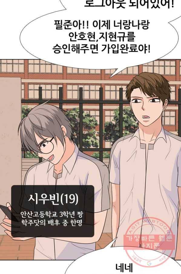 고교전설 217화 루키 격돌 8