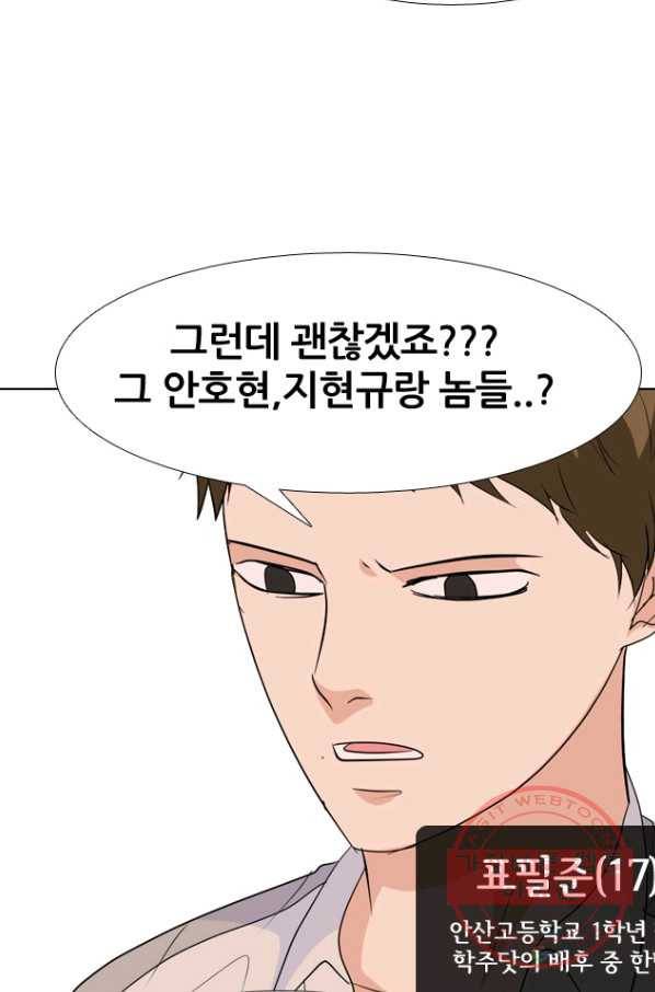 고교전설 217화 루키 격돌 9
