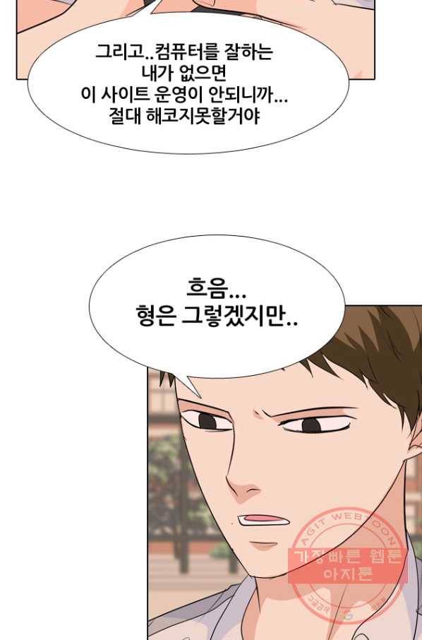 고교전설 217화 루키 격돌 11