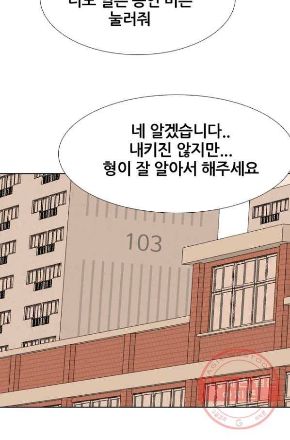 고교전설 217화 루키 격돌 12