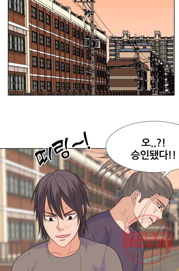 고교전설 217화 루키 격돌 13