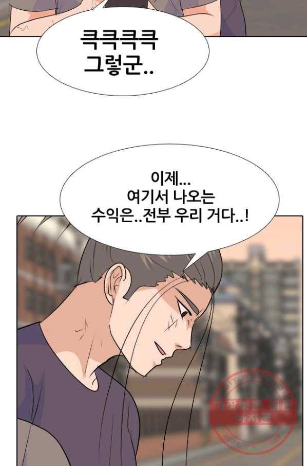 고교전설 217화 루키 격돌 14