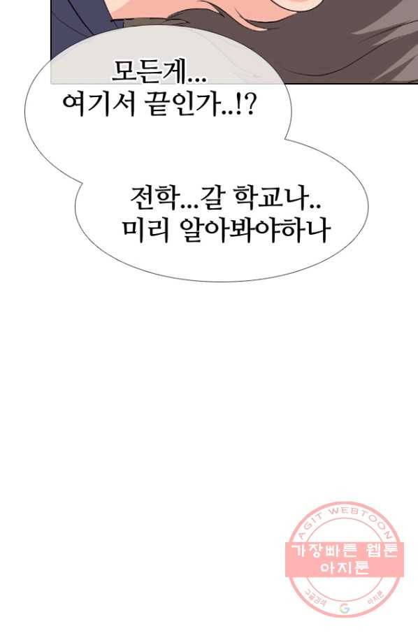 고교전설 217화 루키 격돌 16