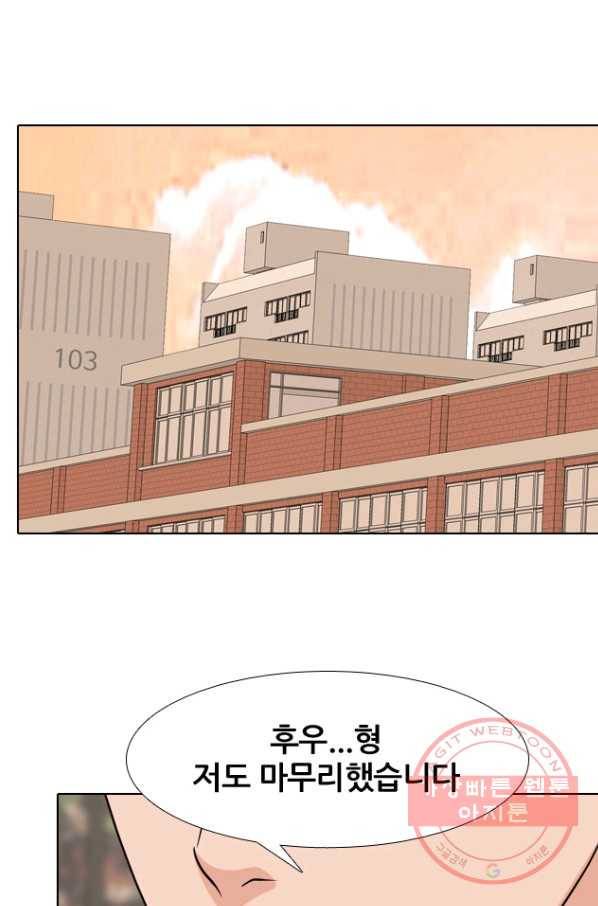 고교전설 217화 루키 격돌 18