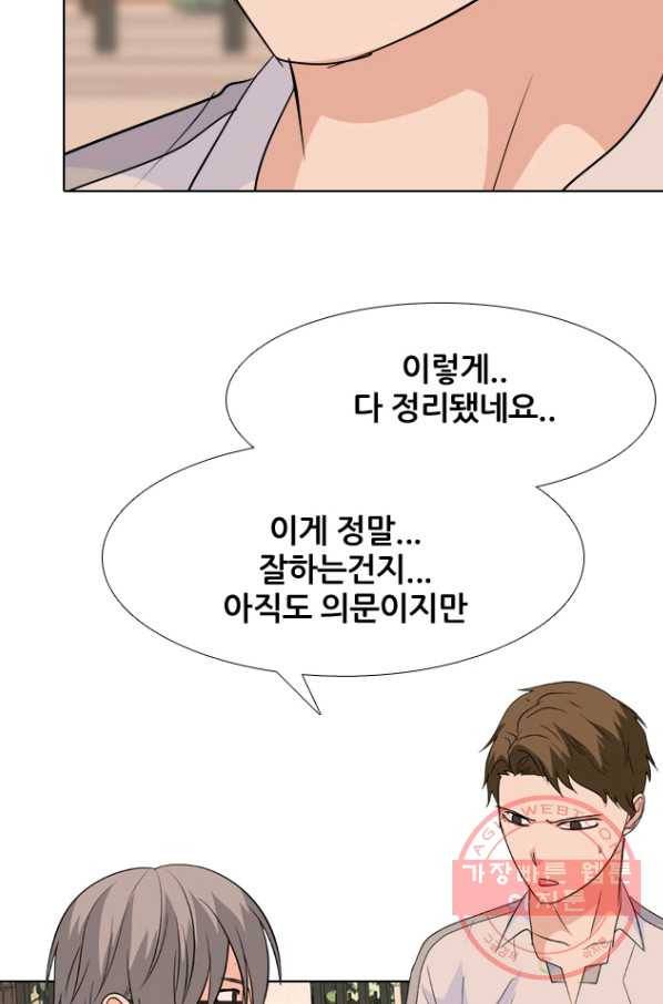 고교전설 217화 루키 격돌 19